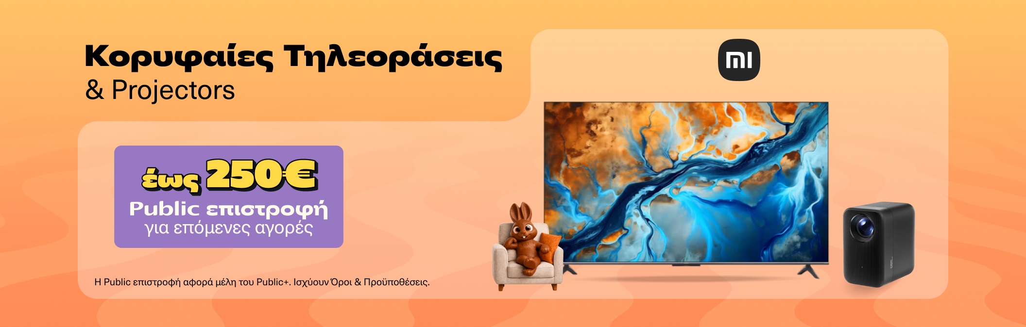 TVs & Projectors Xiaomi με wallet