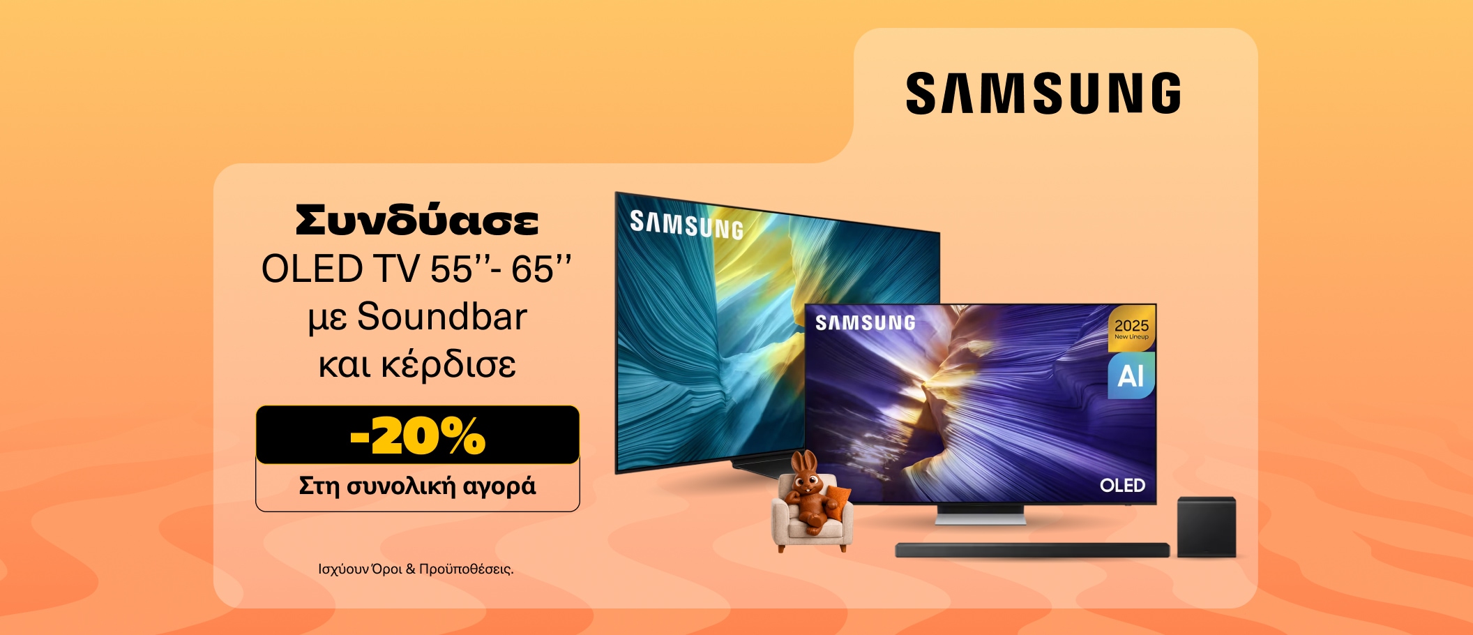 Samsung OLED 55’’ + 65’’ with safety