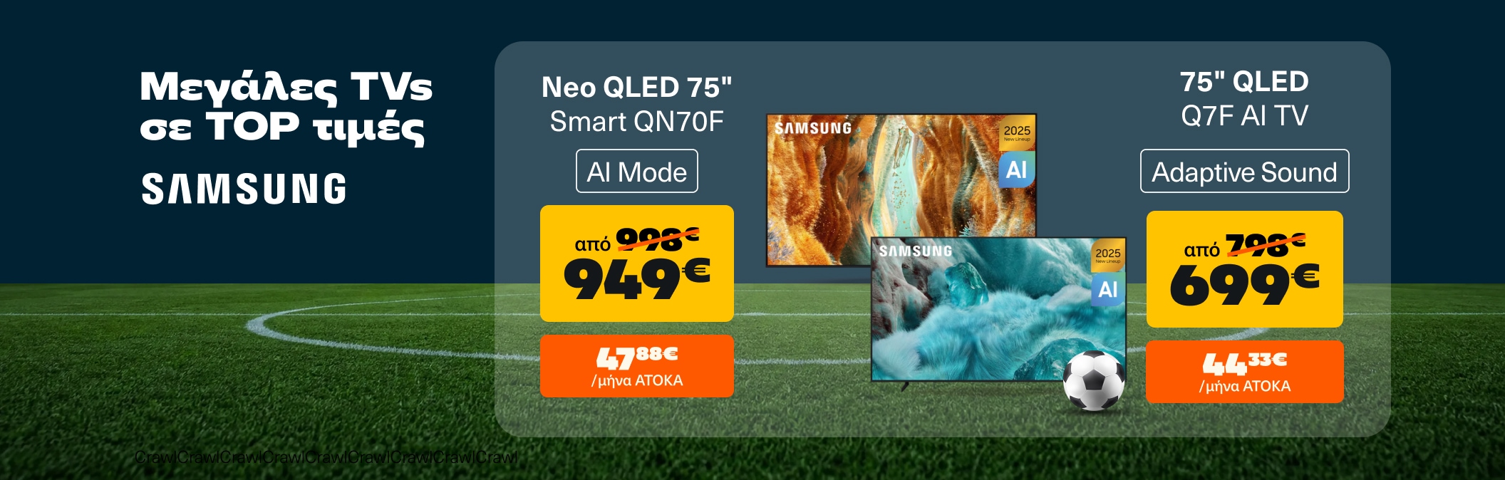 Samsung Μεγάλες TVs