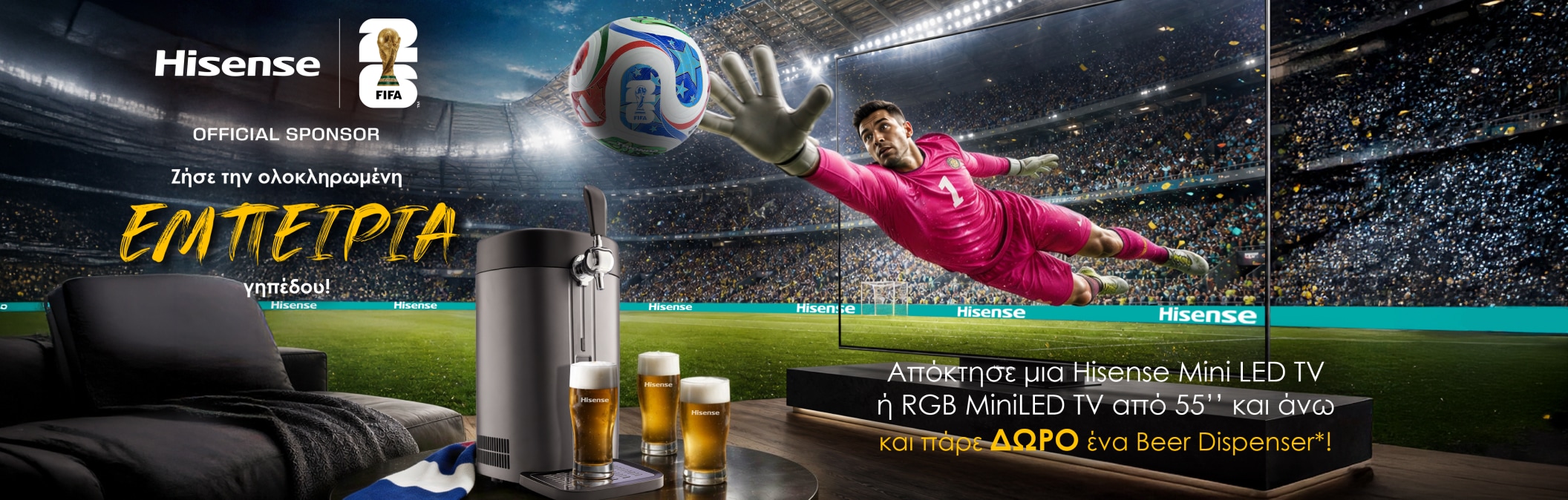 Hisense Mini Led or RGB δώρο Beer Dispenser