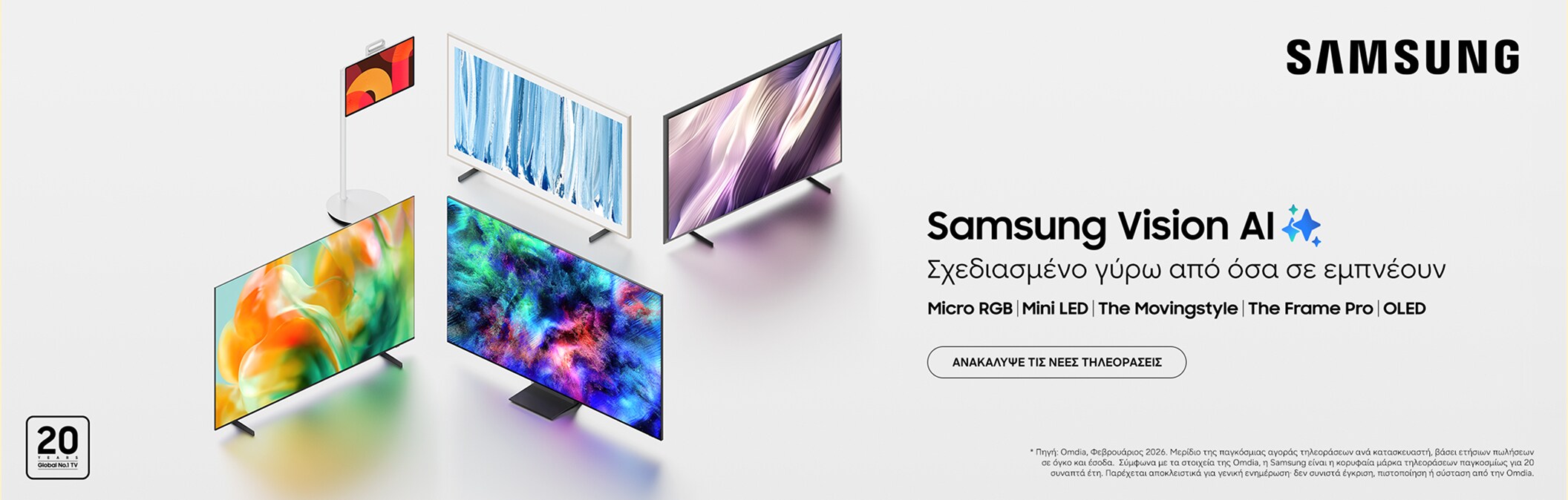Samsung New Launch 2026