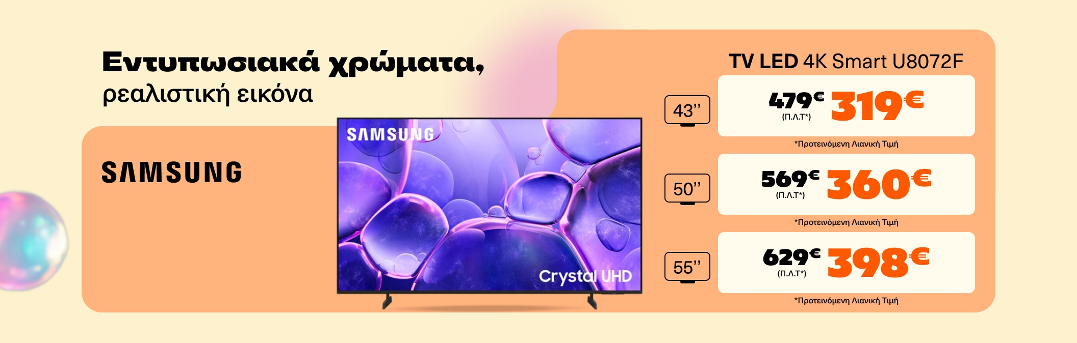 Samsung U8072F