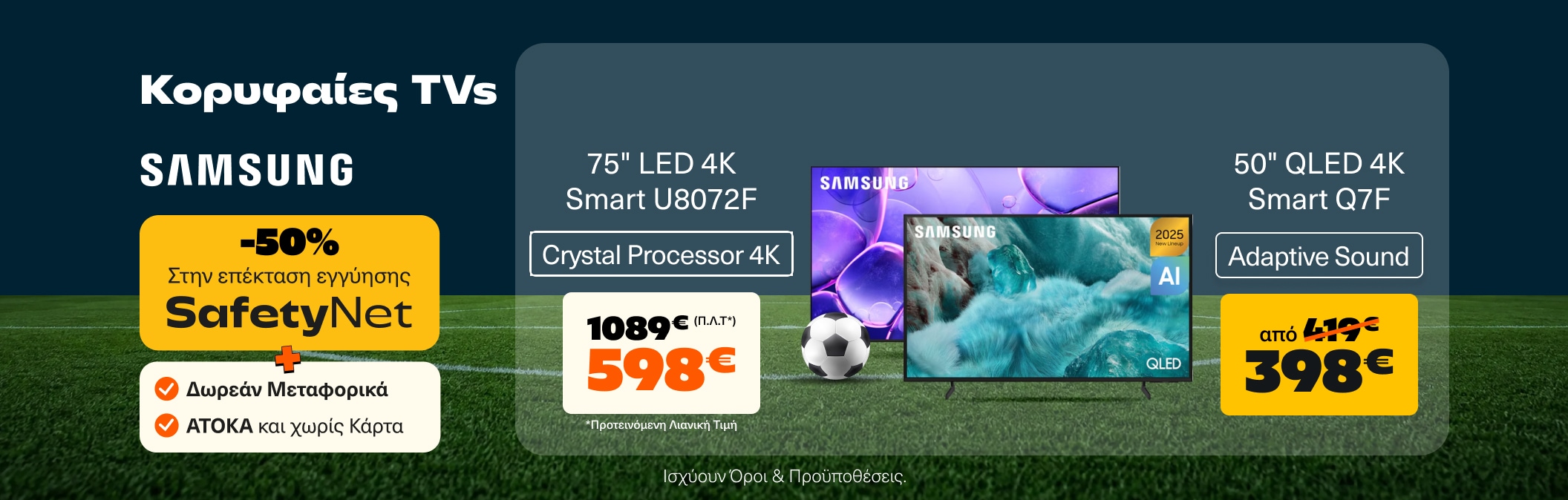 Samsung ΤVs World Cup TVC