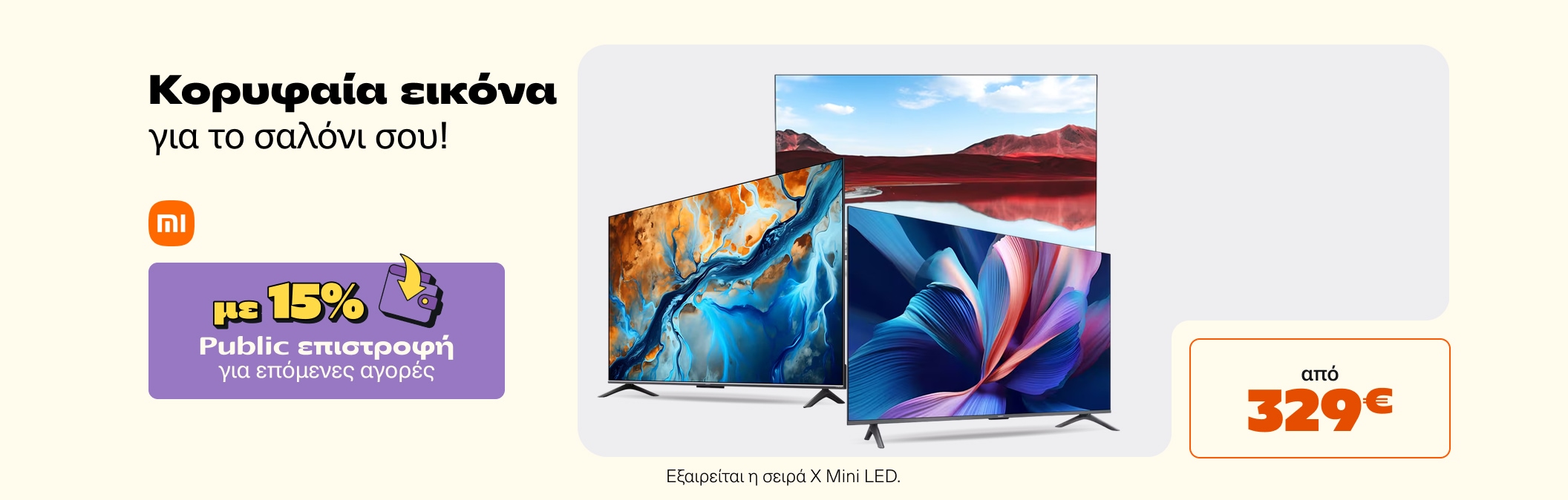 Κορυφαίες Xiaomi TVs Με Wallet 15%