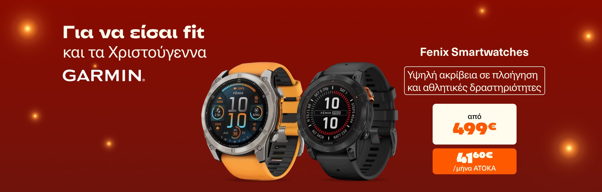 Garmin Fenix