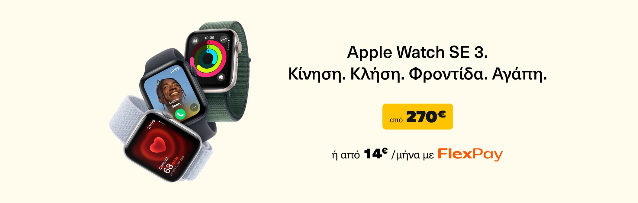 Apple Watch SE 3