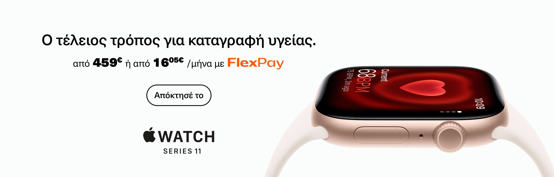 Apple Watch Series 11