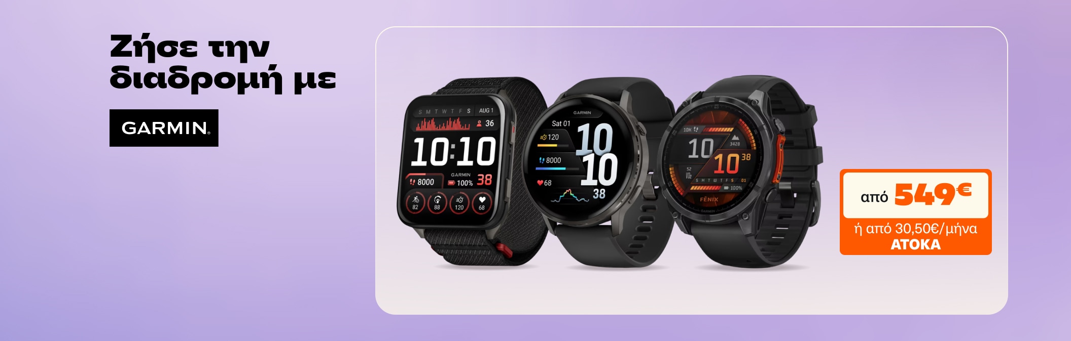 Garmin Smartwatches