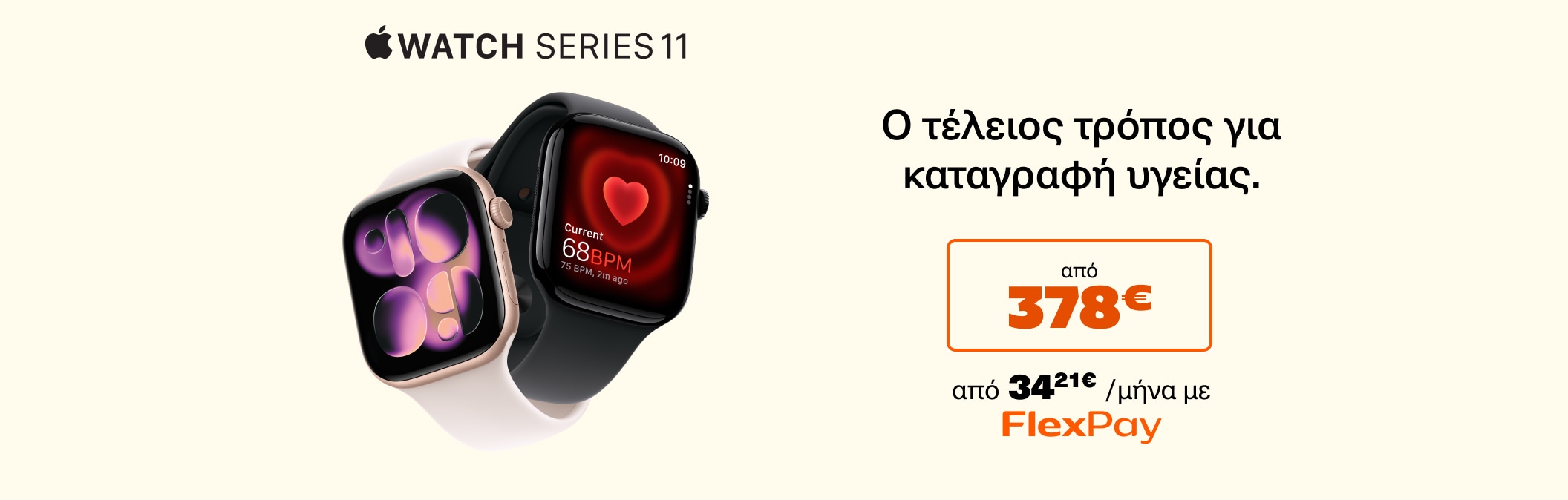 Apple Summer Offers
