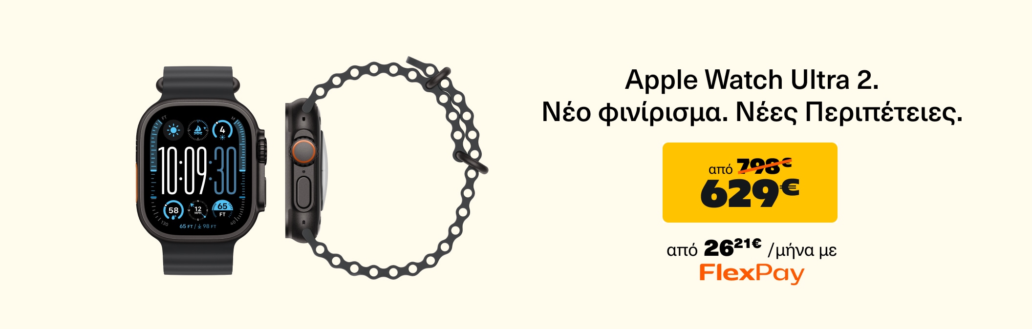 Apple Watch Ultra 2