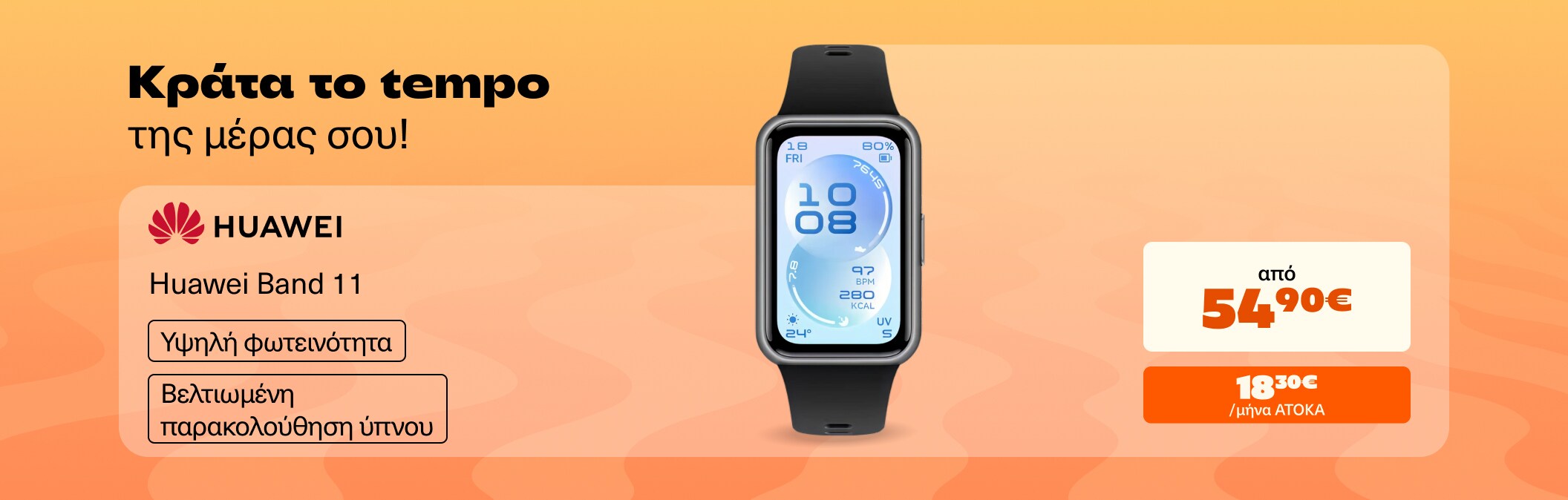 Huawei Band 11 &  11 pro