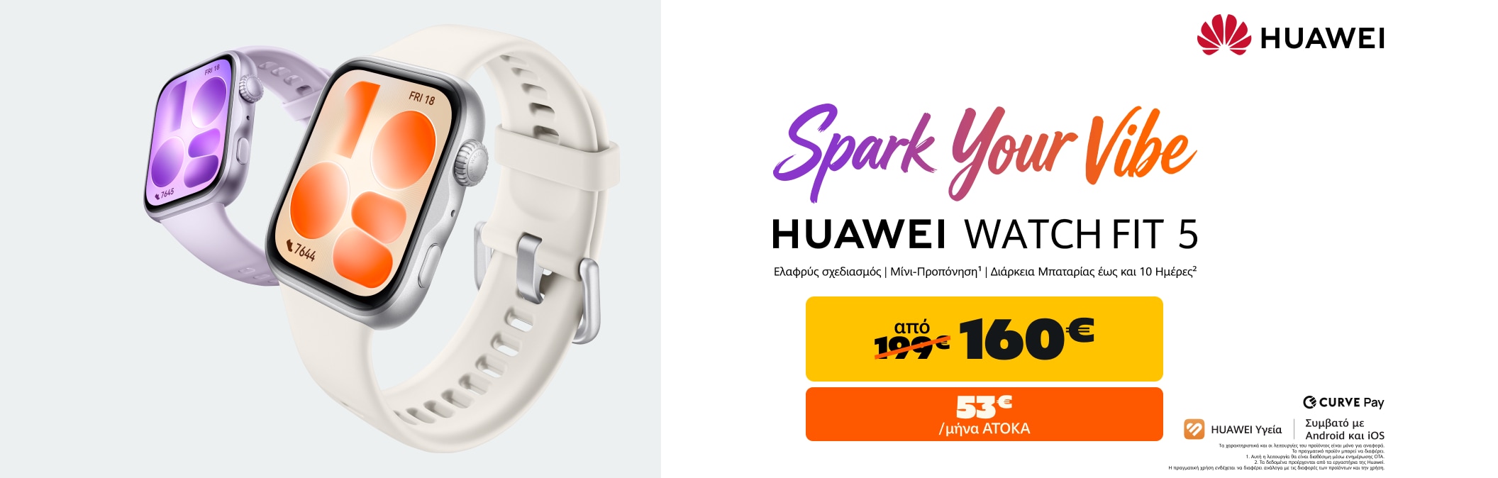 Huawei Fit 5 launch