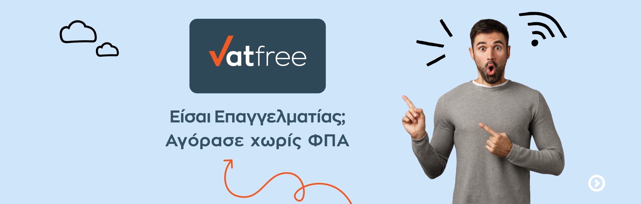 Είσαι Επαγγελματίας; Αγόρασε χωρίς ΦΠΑ (Απαλλαγή ΦΠΑ (άρθρο 39Α)