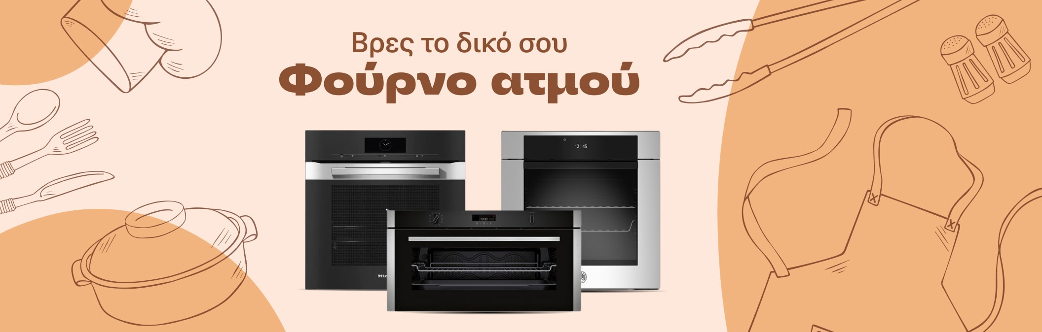 Φούρνοι Ατμού