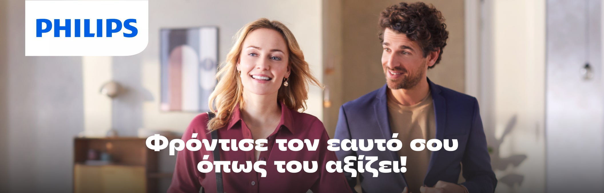 Personal Care Philips