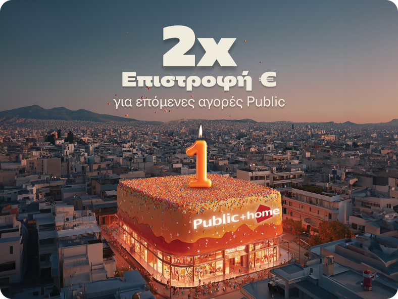 2πλάσια επιστροφή σε € στο Public Wallet