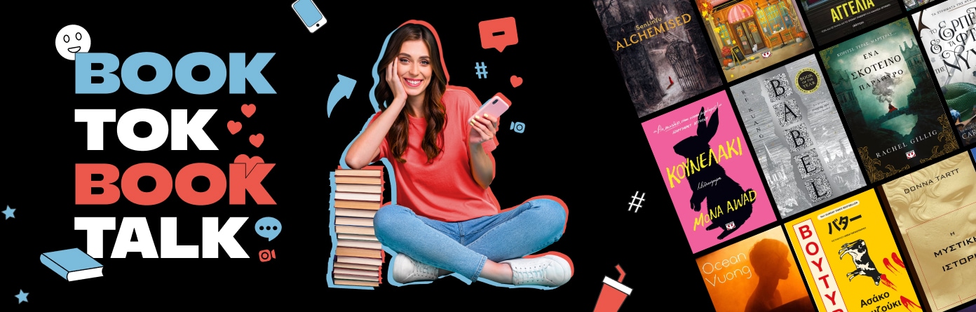 Public Book Tok - Book Talk