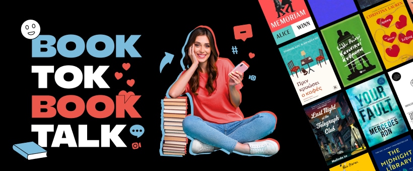 Public Book Tok - Book Talk