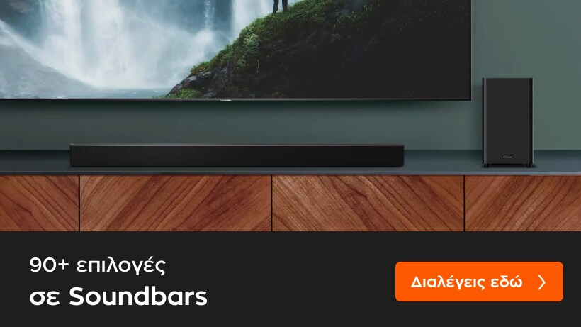 Απεριόριστες επιλογές σε Soundbars