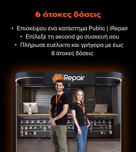 iRepair  έως 6 άτοκες δόσεις