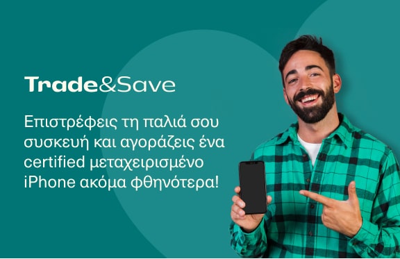 Trade and Save