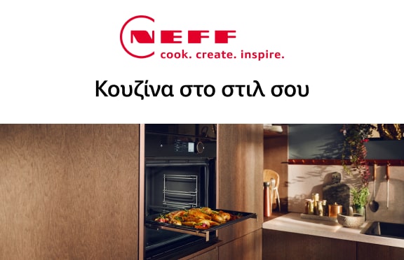 yourNEFF κουζινα στα Public