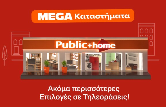 Mega τηλεοράσεις στα Public