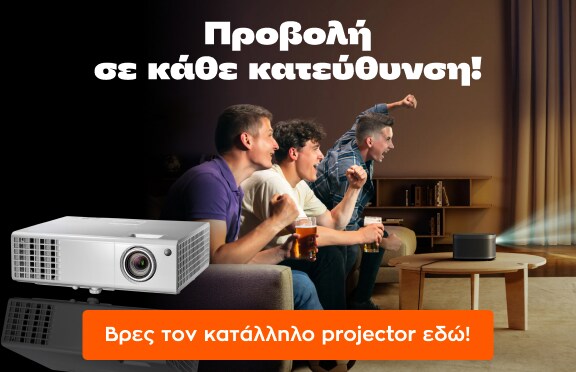 Projectors στα Public