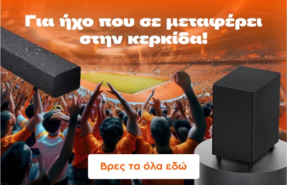 Και για ήχο στα Public