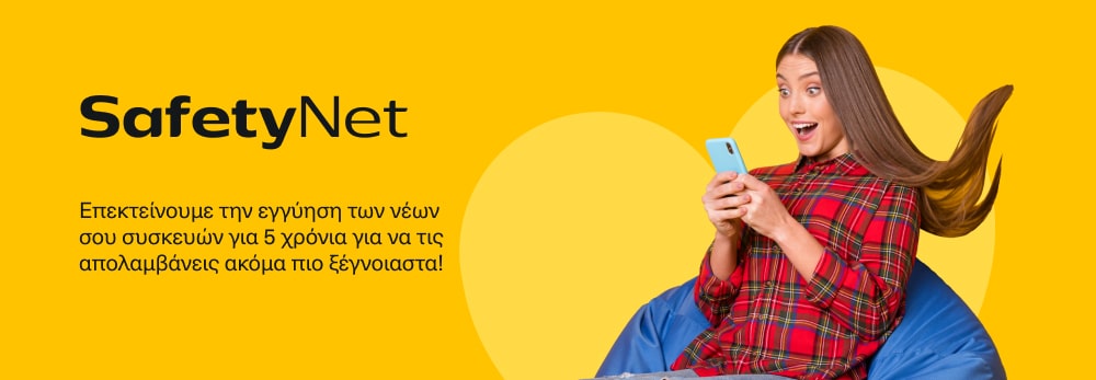 ΟΠροστάτεψε την αγαπημένη σου συσκευή