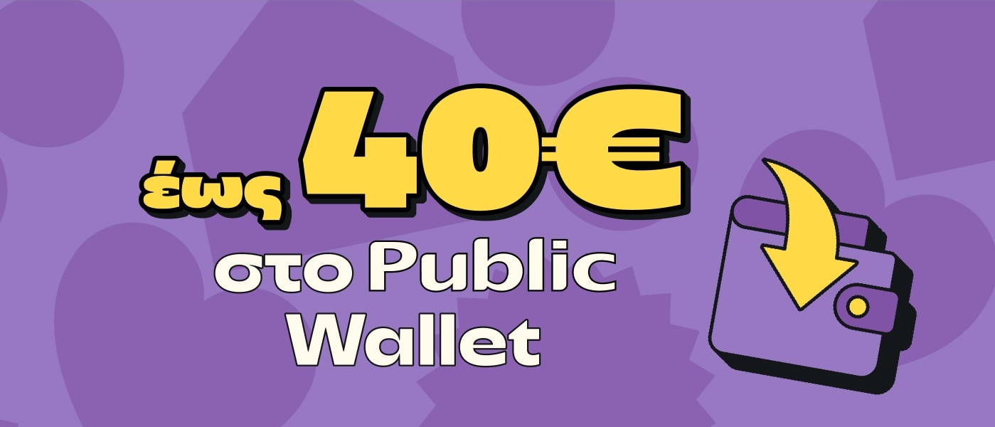 Ως 40€ με Public & Anytime.