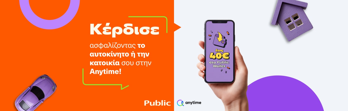 Anytime x Public Plus