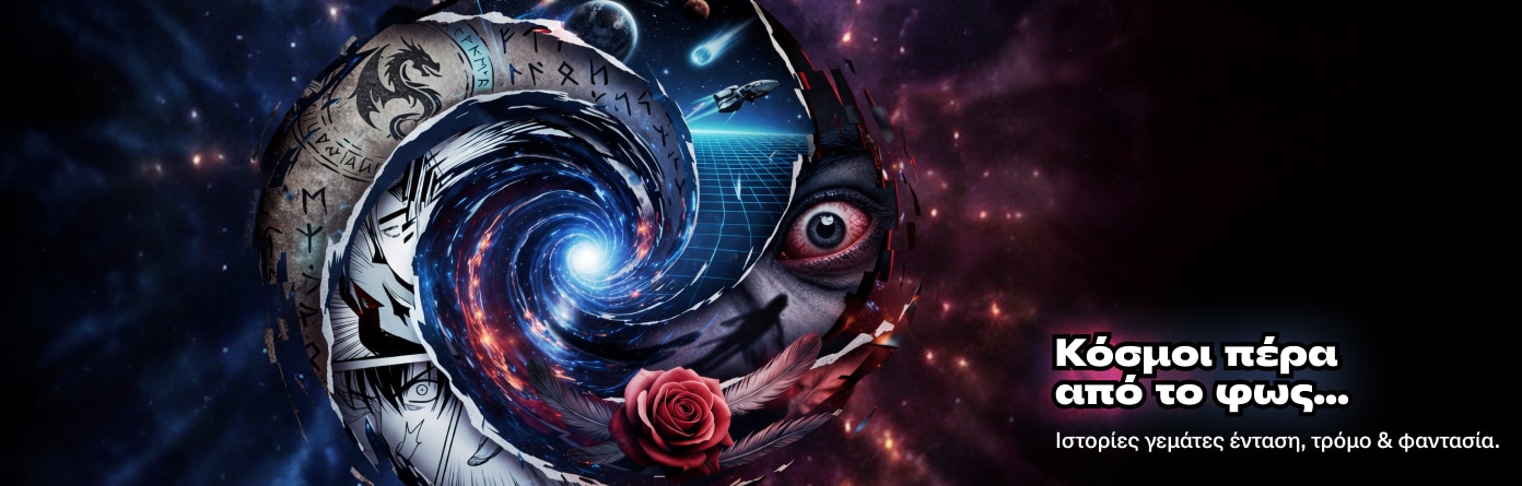 Science Fiction, Fantasy & Horror Books στα Public.