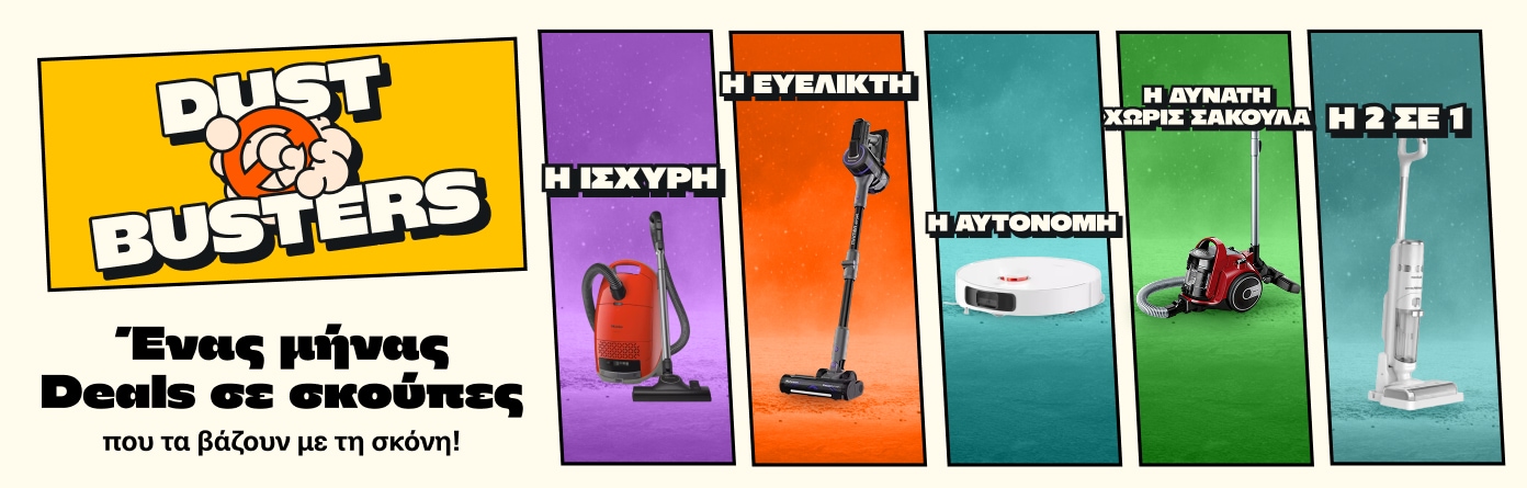 Dust Busters στα Public.