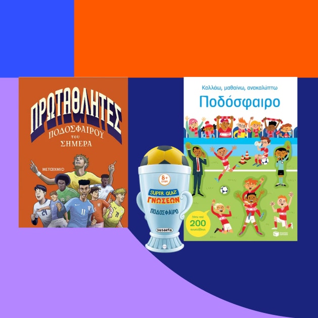 Γνώσεων - Δραστηριοτήτων στα Public.