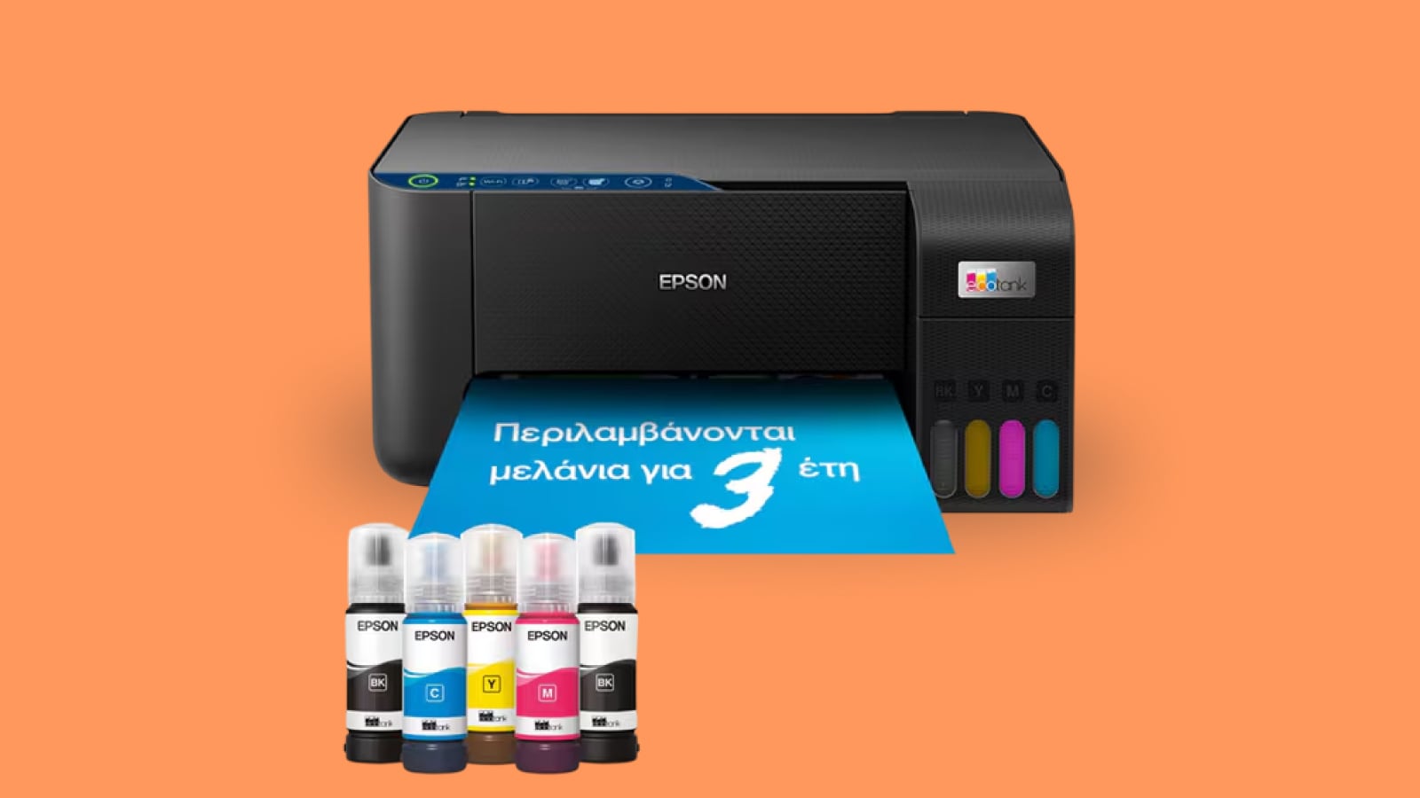 Tank printers στα Public.