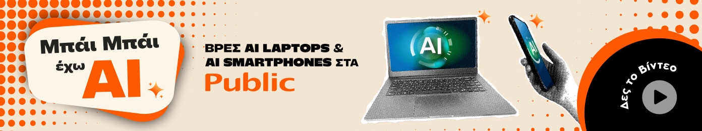 Βρες AI Laptops & AI Smartphones στα Public.