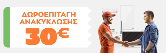 Άλλαξε την παλιά συσκευή