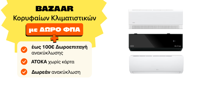Public προσφορά.