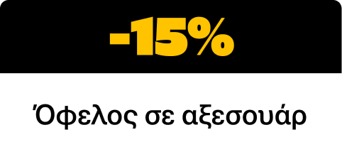 -15% όφελος σε αξεσουάρ αξεσουάρ στα Public.