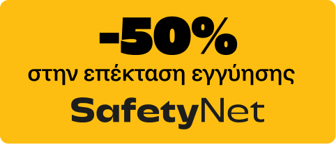 -50% στην επέκταση εγγύησης Safety Net στα Public.