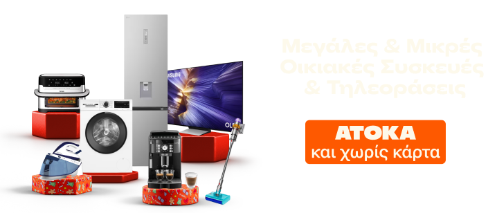 Μεγάλες Οικιακές Συσκευές, Μικρουσυσκευές και Τηλεοράσεις, ΑΤΟΚΑ και χωρίς κάρτα