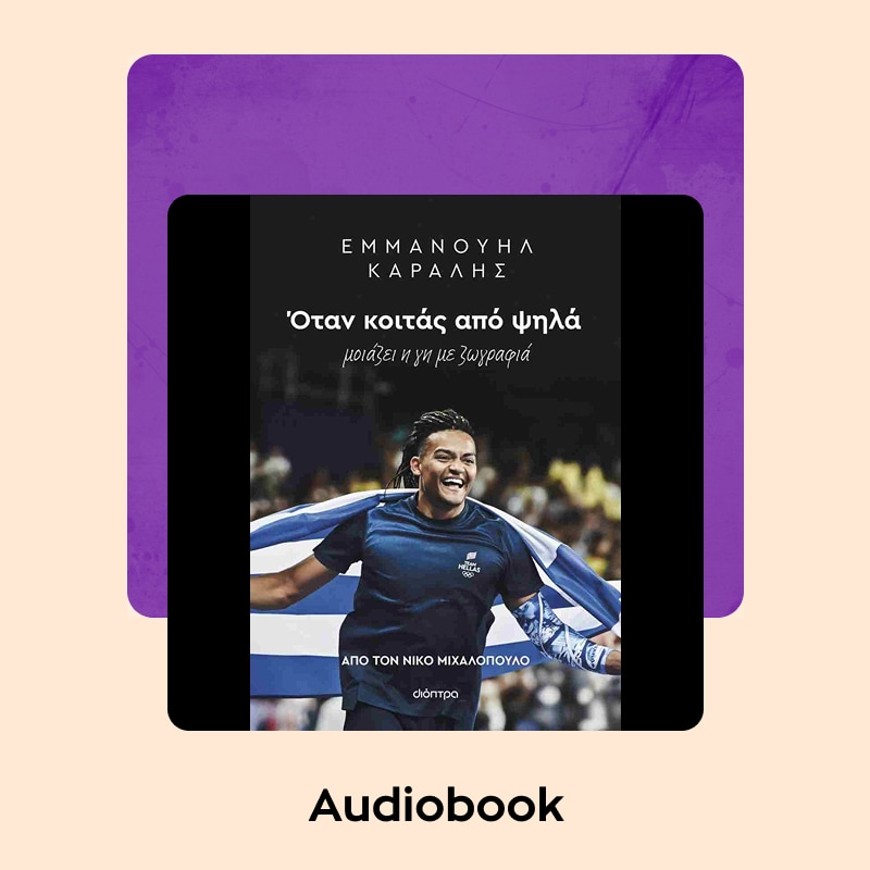 Public Book Awards - Audiobook.
