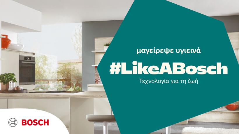 Mαγείρεψε υγιεινά #Like a Bosch