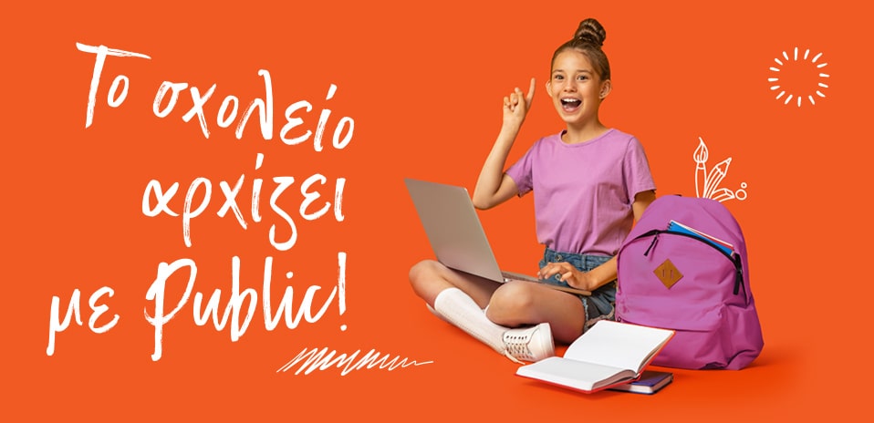 School starts with Public!