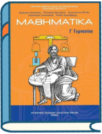 Σχολικά Βιβλία