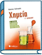 Σχολικά Βοηθήματα