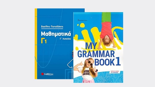 Βιβλία