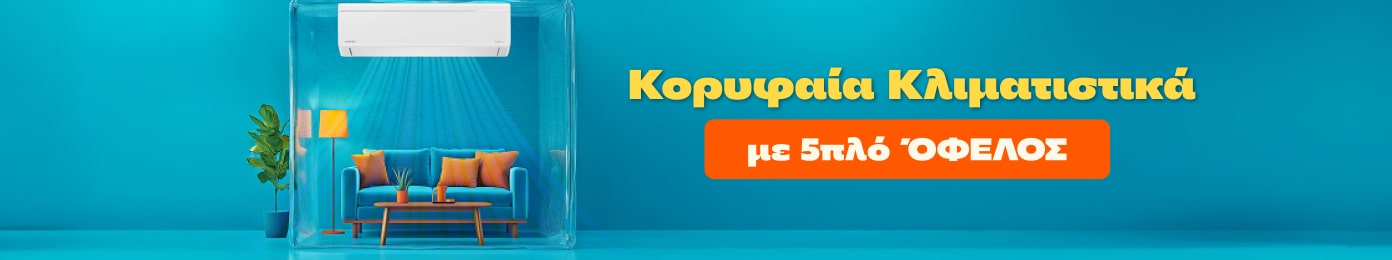 Εγγύηση Δροσιάς