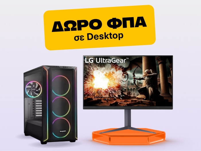 Συνδύασε Desktop με Monitor & πάρε ΔΩΡΟ τον ΦΠΑ στο Desktop!